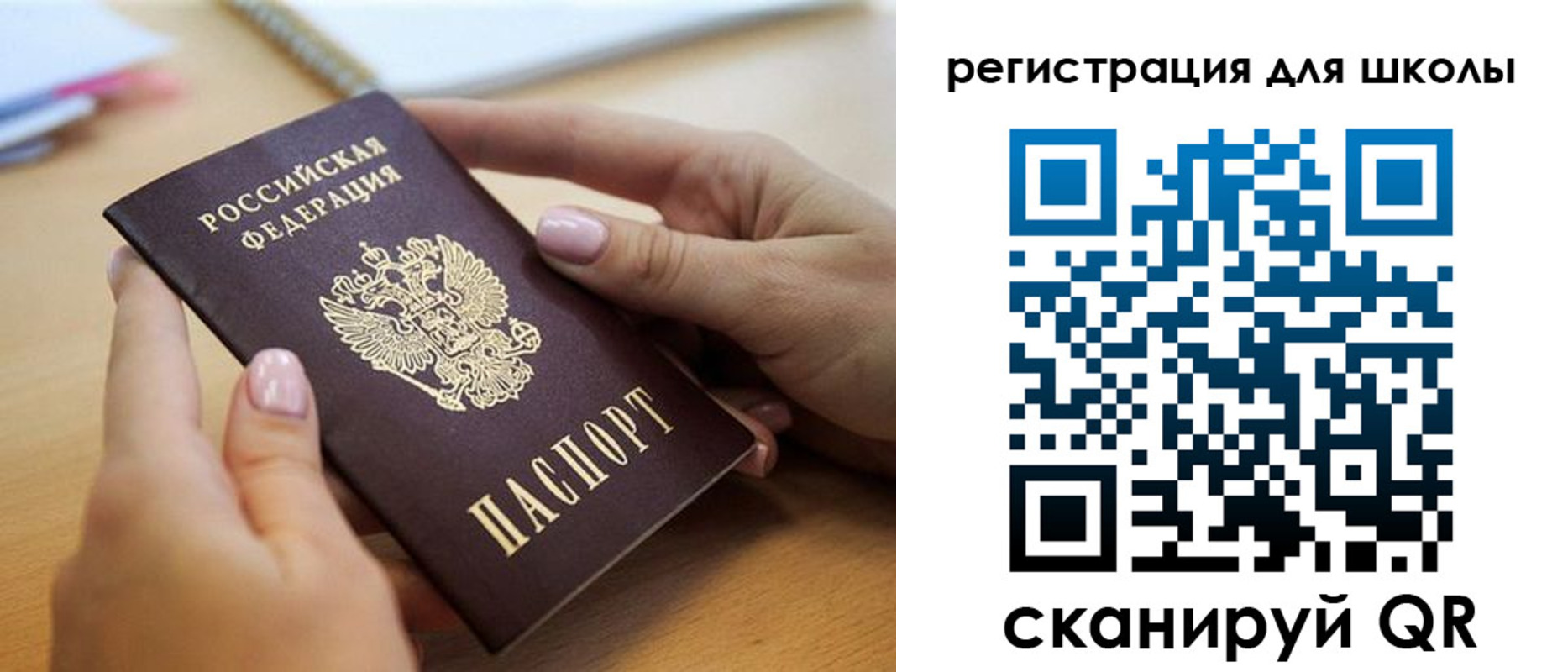 прописка в Заинске