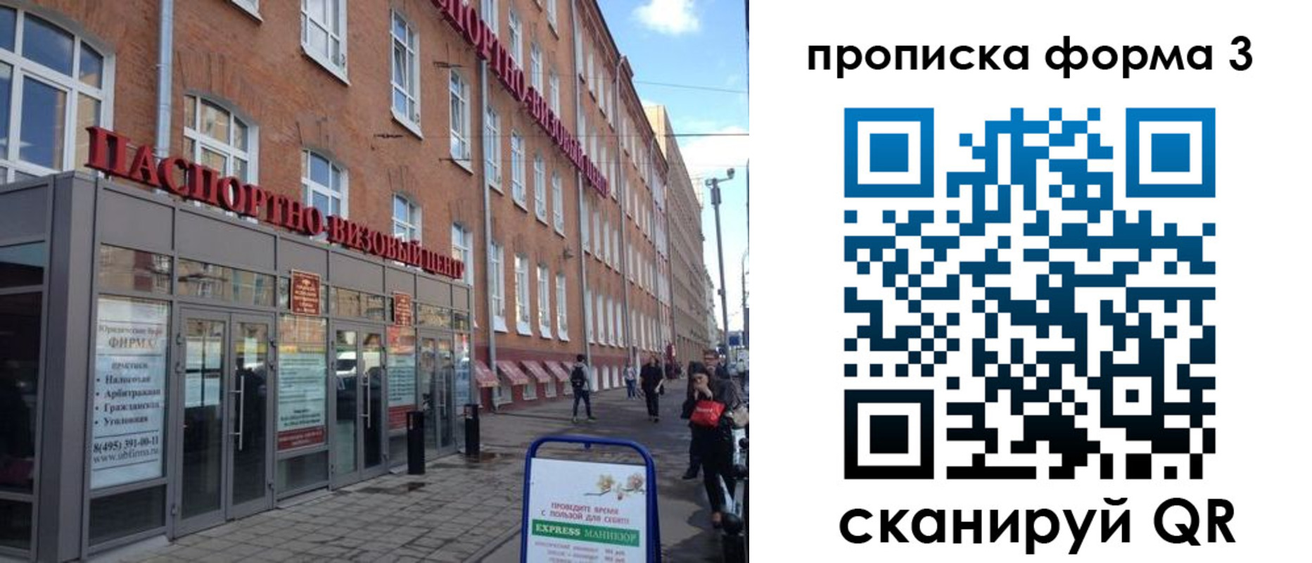 прописка поиск в Заинске