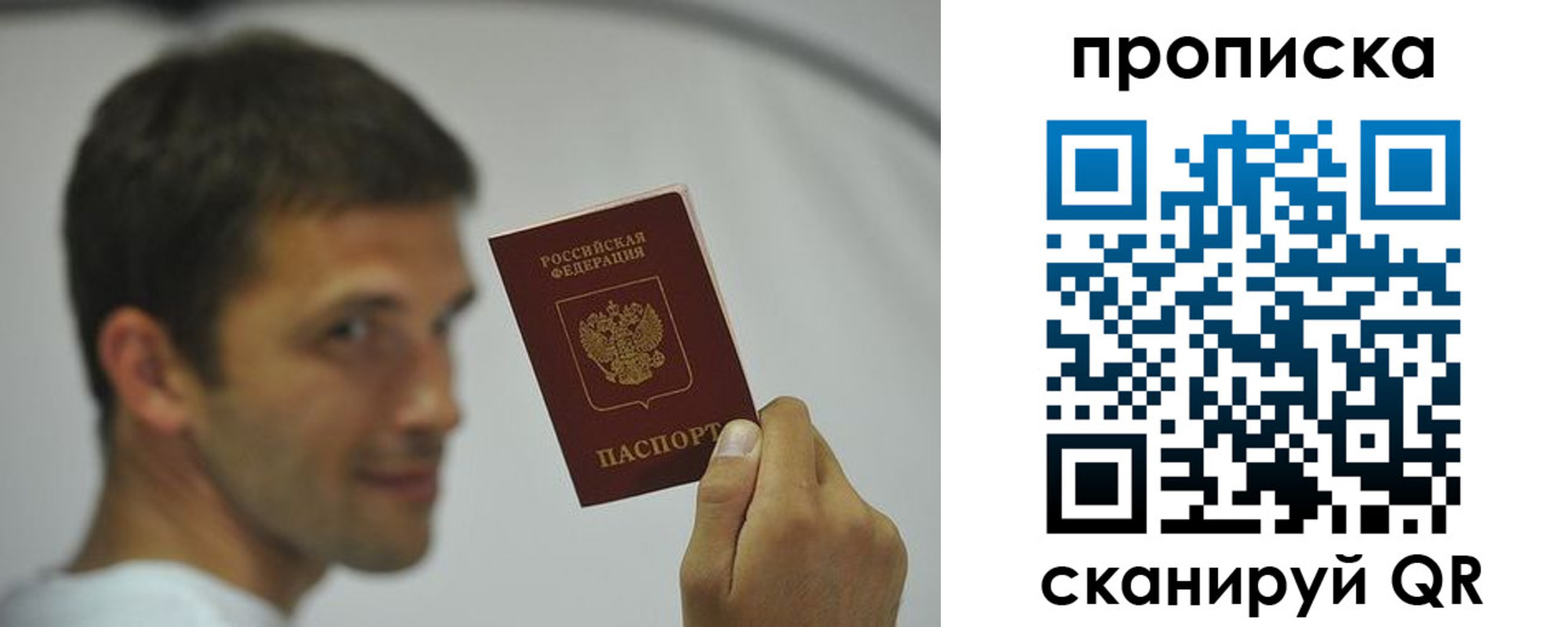 временная регистрация 2025 в Заинске