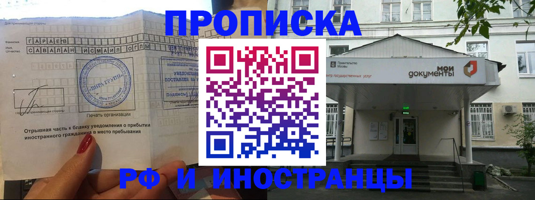 пропишу в квартире в Заинске
