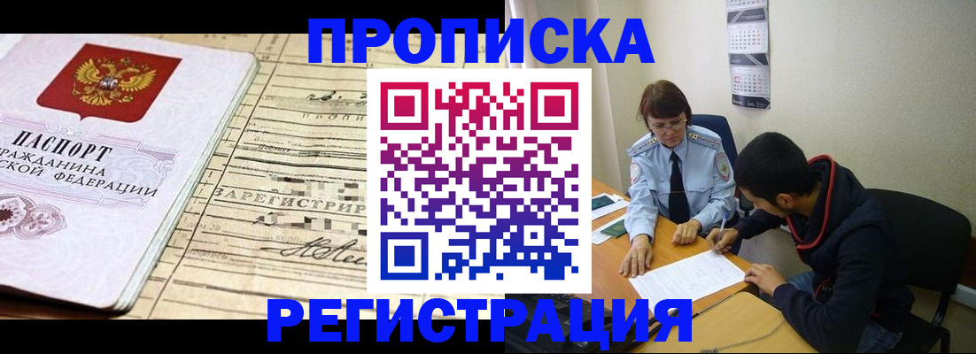 регистрация в Заинске