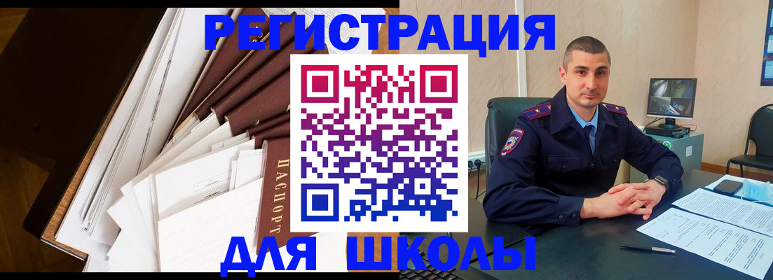 прописка в квартире в Заинске