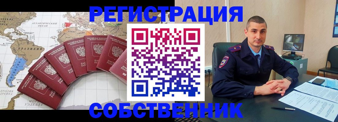 прописка для кредита в Заинске