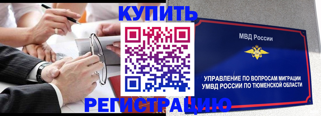 прописка ребенка в Заинске